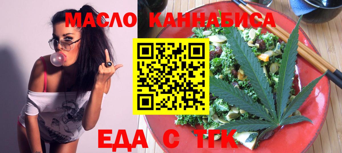 Cannafood марихуана  Вход с VPN  Красногорск 