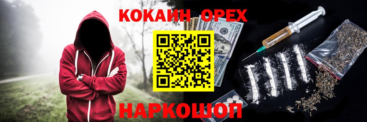 закладки  Вход с VPN  КОКАИН 99%  Красногорск  COCAIN 99% 
