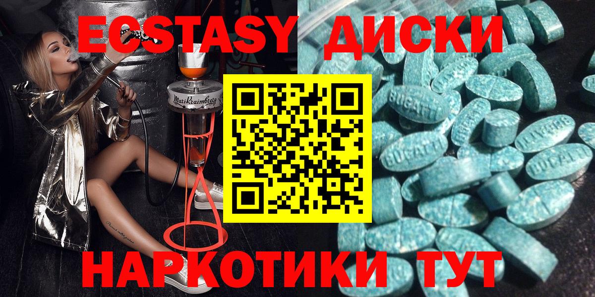 Ecstasy XTC  Вход с VPN  Красногорск  Экстази  ЭКСТАЗИ Punisher 