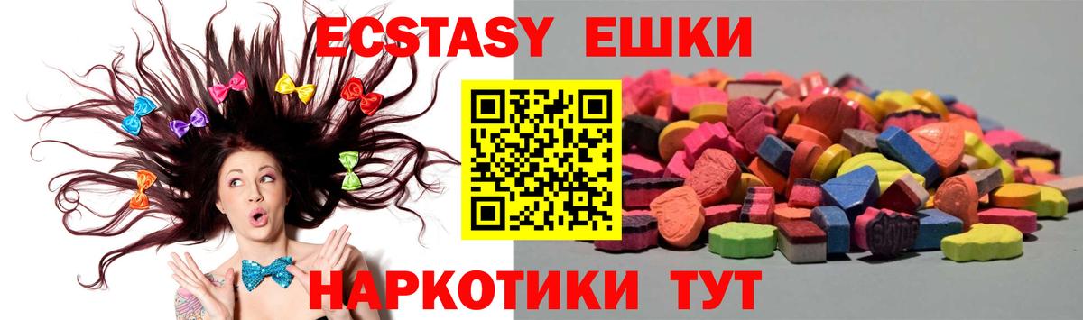 Ecstasy 250 мг Красногорск