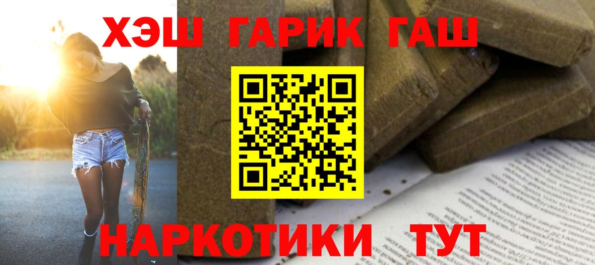 ГАШ гашик Красногорск