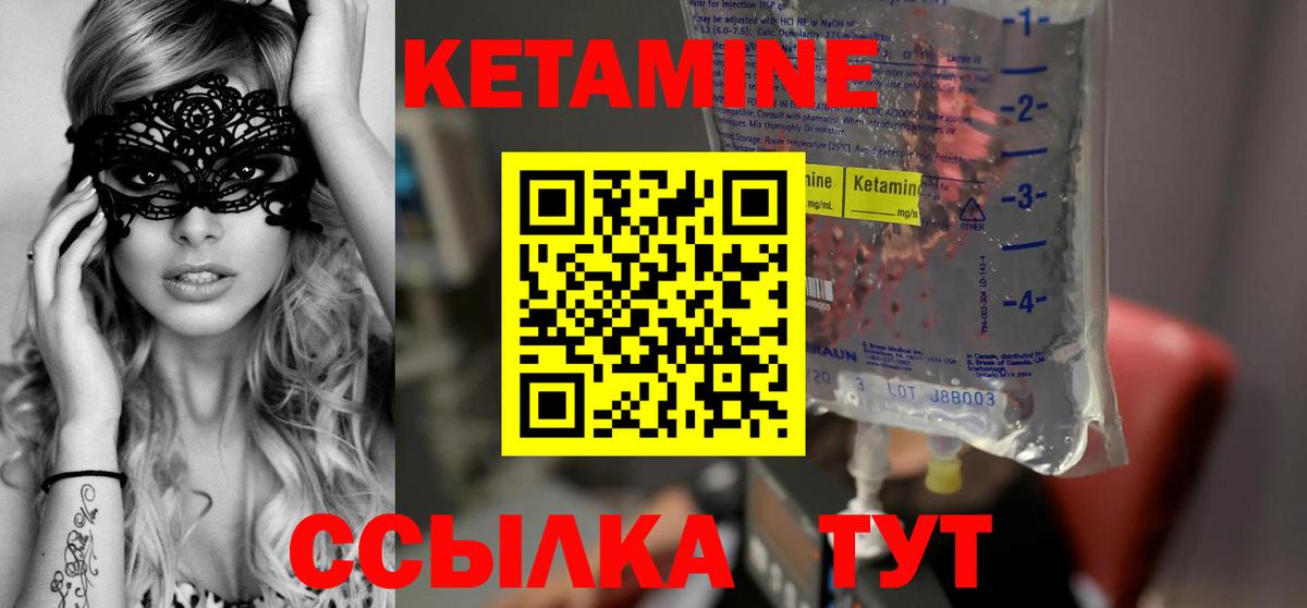 КЕТАМИН ketamine  Кетамин VHQ  Красногорск  Вход с VPN 