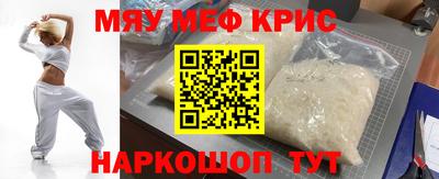 прущие крисы Камышлов