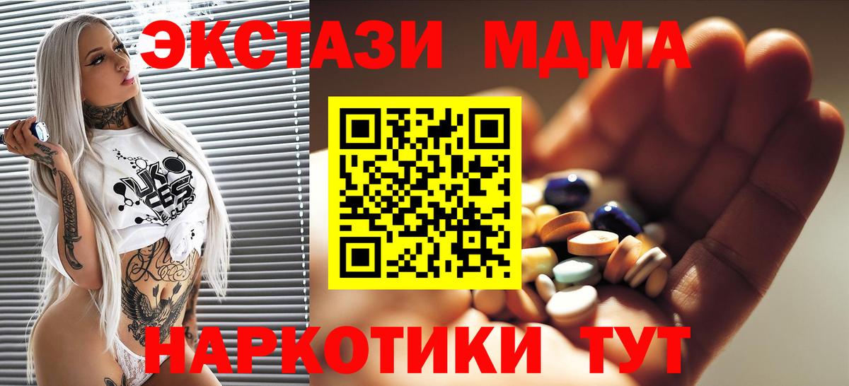 Красногорск  МДМА кристаллы  МДМА молли  Вход с VPN 