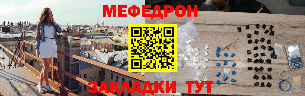 Меф мука Красногорск