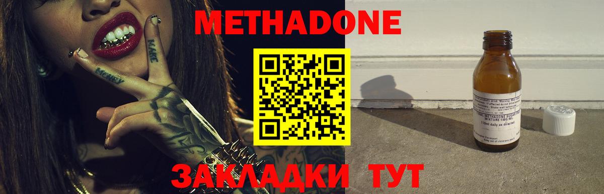 МЕТАДОН белоснежный  Вход с VPN  Красногорск 