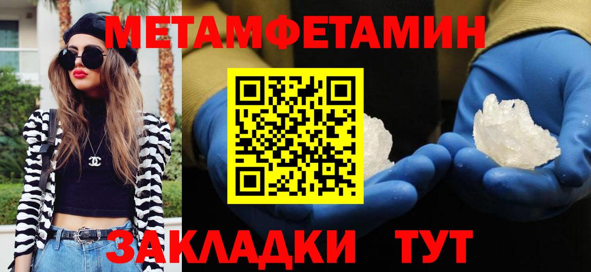 Метамфетамин  Вход с VPN  Красногорск  МЕТАМФЕТАМИН пудра 