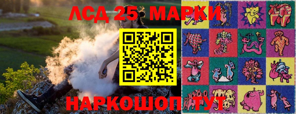 Марки 25I-NBOMe 1500мкг Красногорск