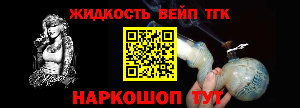 ТГК концентрат  Вход с VPN  Красногорск 
