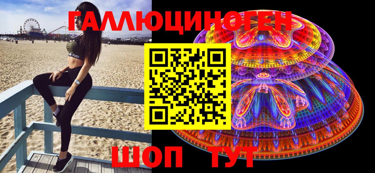 Псилоцибиновые грибы ЛСД Красногорск