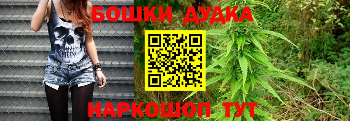 Красногорск  Бошки марихуана индика  МАРИХУАНА AK-47  Марихуана MAZAR  Вход с VPN 